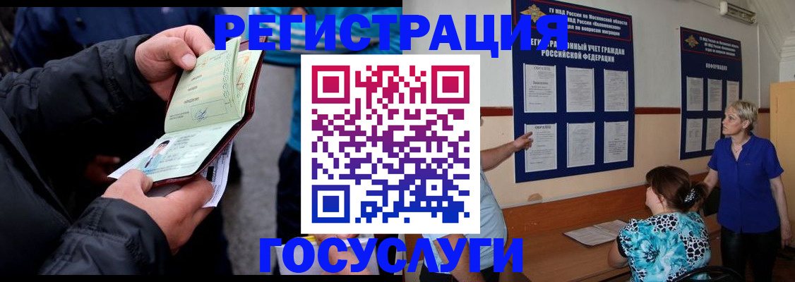 временная регистрация гарантия в Муравленко