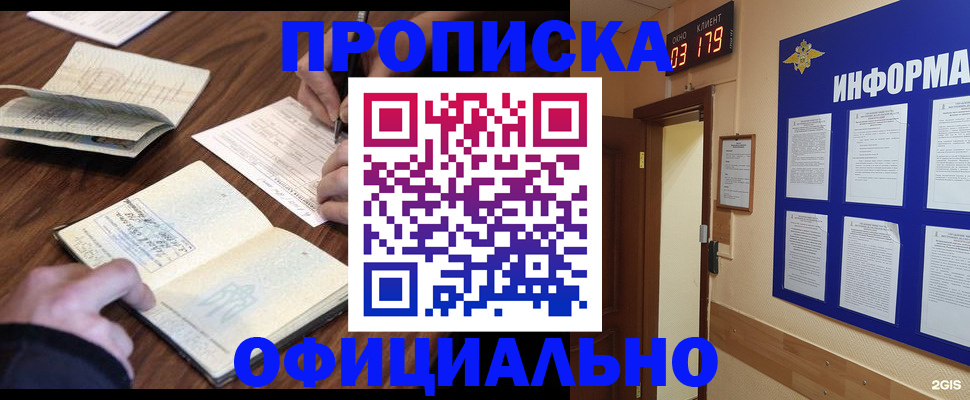 пропишу в квартире в Муравленко