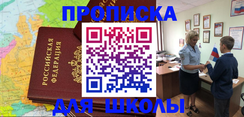 временная регистрация для всех в Муравленко